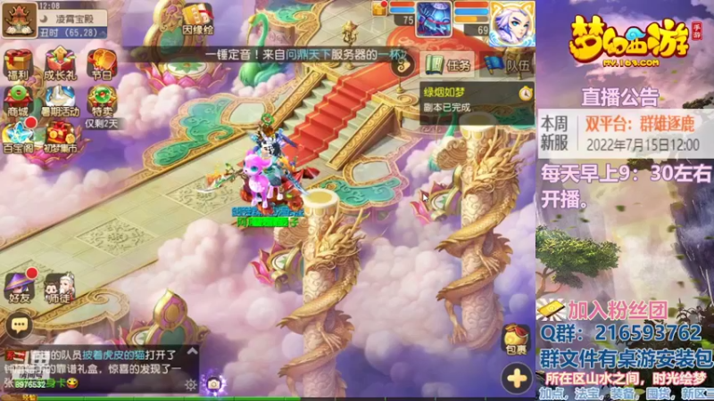 【2022-07-13 12点场】QAQ铭小明：梦幻手游新人新区推荐