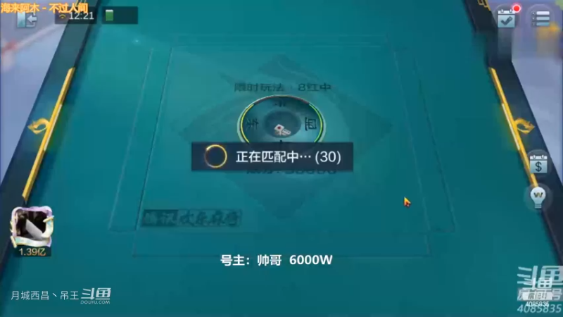 5000多W的硬胡清一色