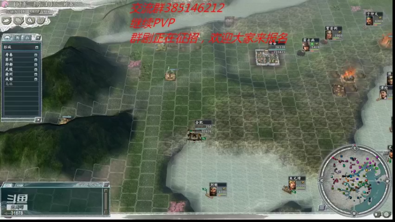 【2022-07-13 21点场】冷灬阳：三国志11真英雄2.92PVP联机对抗