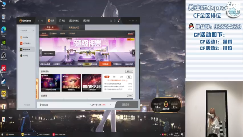 【2022-07-13 18点场】甜心pro：全区排位/新赛季下饭排位