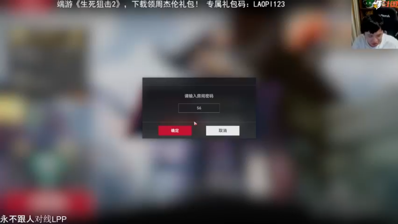 【2022-07-14 20点场】老皮历险记：生死狙击2今日公测！