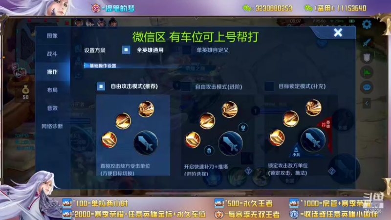 【2022-07-14 02点场】HK提笔：国服二带三，全天有车位