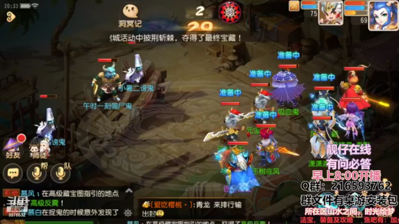 【2022-07-10 20点场】QAQ铭小明：梦幻手游新人新区推荐