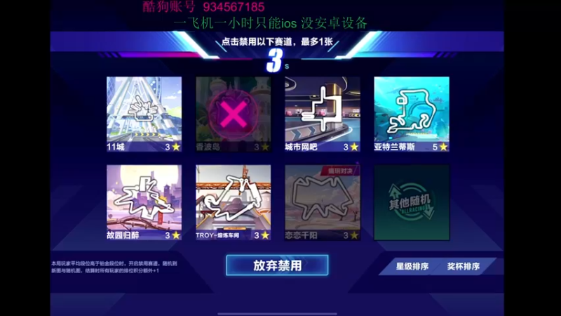 【2022-07-14 00点场】飞车计时k神：9点弹射杯！