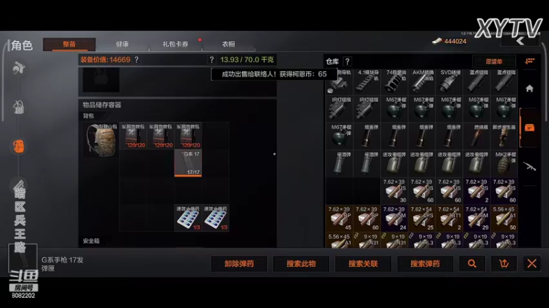 【2022-07-14 00点场】小太羊儿：暗区兵王路