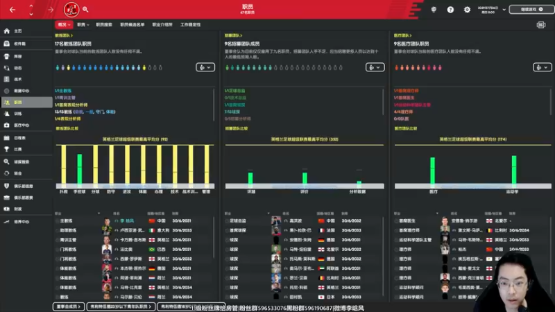 【2022-07-13 17点场】李晗风：11-12赛季补丁升英超第四赛季引援！