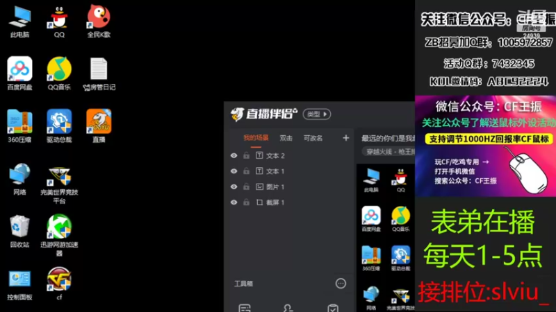 【2022-07-13 12点场】CF王振：最远的你们是我最近的爱`-`