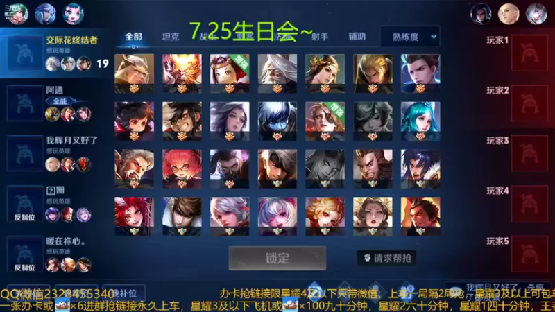 【2022-07-14 04点场】FBF丶飞总：国服猴子一张办卡永久上车