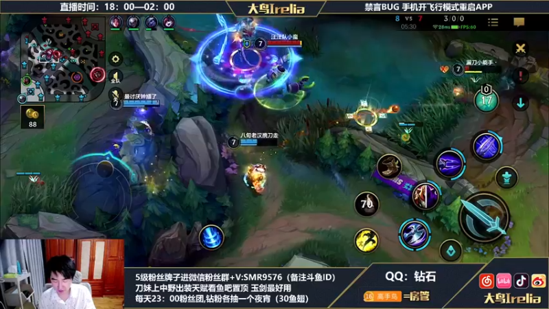 【2022-07-09 22点场】大鸟Irelia：刀妹亚索劫皎月备战峡谷之巅