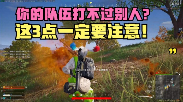 为什么你总打不过别人？不是实力太差，而是因为这3点
