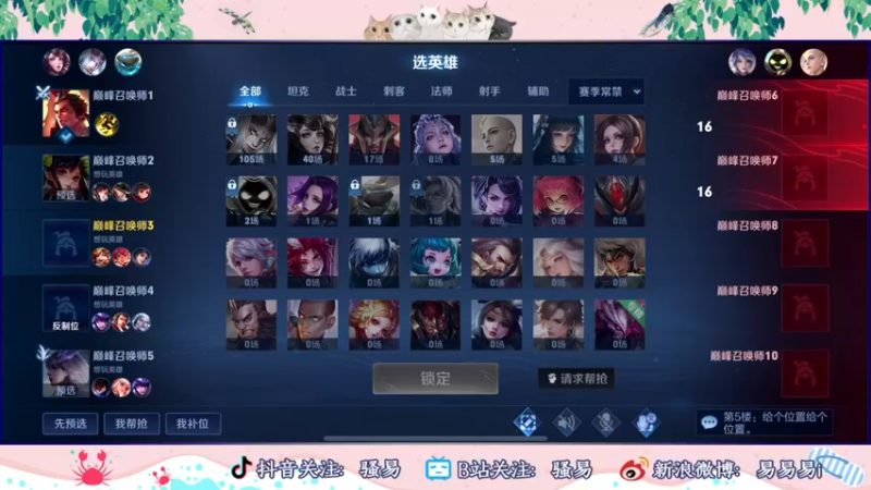 【2022-07-14 20点场】骚易丶：打打巅峰赛和战队赛