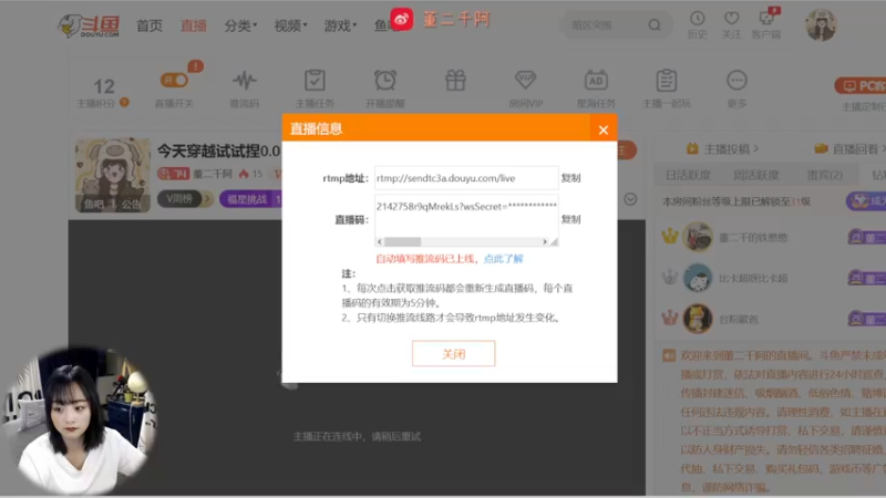 【2022-07-13 19点场】董二千阿：今天穿越试试捏0.0
