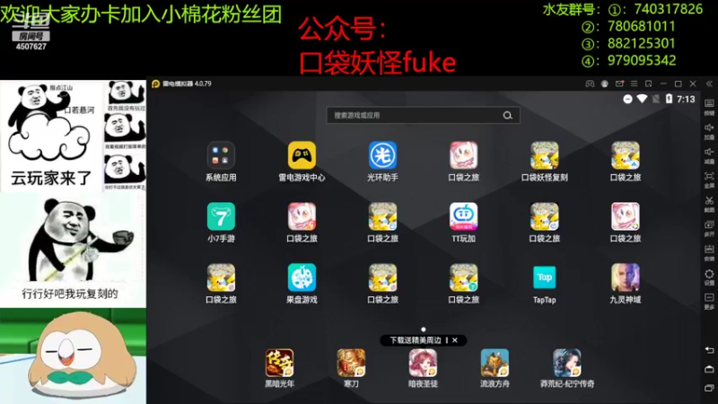 【2022-07-13 19点场】失眠君灬灬：祝大家天天开心嗷