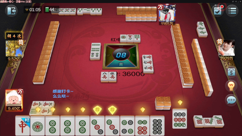 【欢乐麻将】靓旭的精彩时刻 20220714 23点场