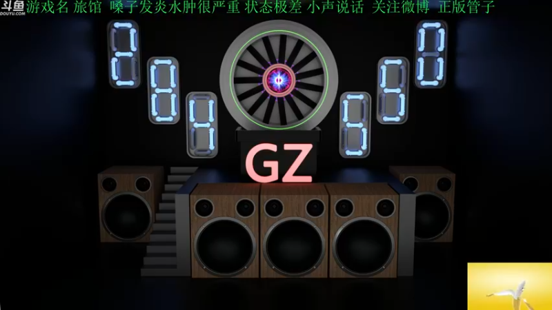 【2022-07-14 16点场】正版管子：【管子】旅馆·另类高能搞笑主播