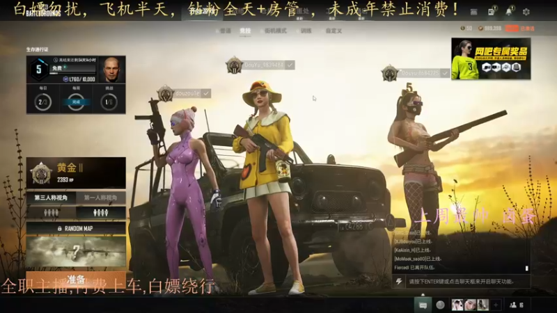 【2022-07-14 17点场】小珊子z：TPP有车位，母狼出征
