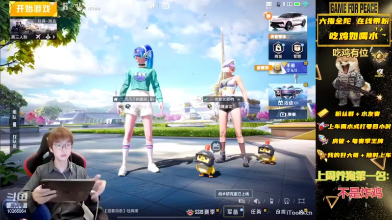 【2022-07-11 18点场】退役战神柴咕咕：吃鸡有位，办卡帮上王牌