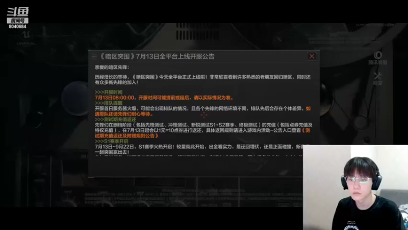 【2022-07-14 19点场】AgFox忆梦v：暗区孤勇者