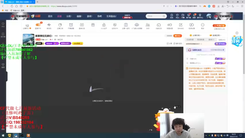 【2022-07-14 18点场】白鲨xiubi丶：新赛季拉兄弟们~