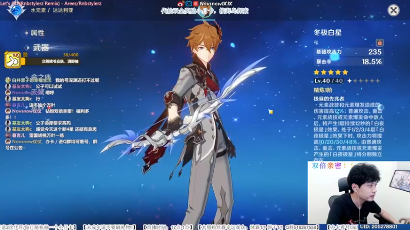 【2022-07-13 18点场】Novsnow仗仗：免费看号/海岛探索100%