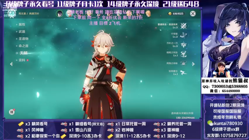 【2022-07-13 14点场】杰斯特骚呀：【杰】欢迎提問 看号/深淵/养号/宝箱
