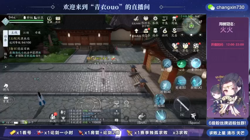 【2022-07-05 14点场】青衣ouo：天芒执法队阿青