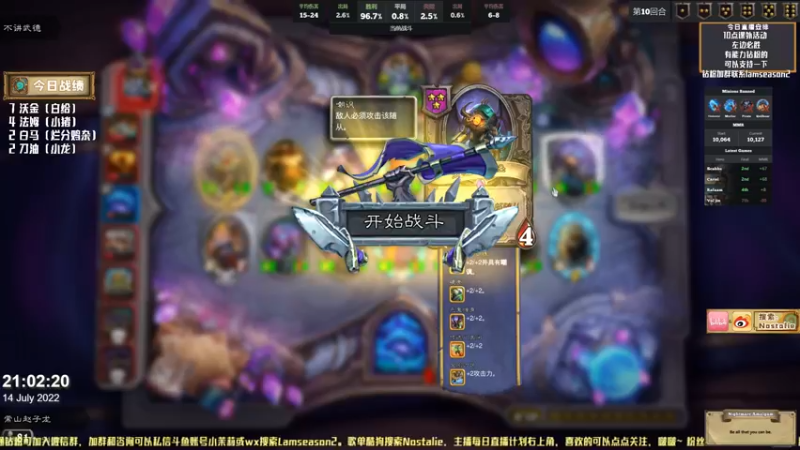 【2022-07-14 21点场】Nostalie：NO:左边的兄弟，必胜！