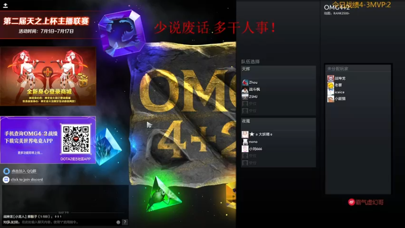 【2022-07-14 12点场】霸气虚幻哥1991：早起整起来咯！！！73965