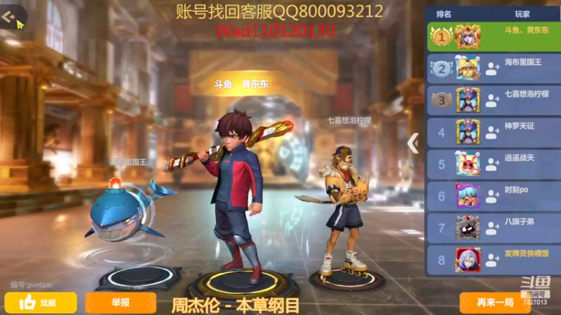 【2022-07-09 02点场】黄东东0923：多多自走棋7327013