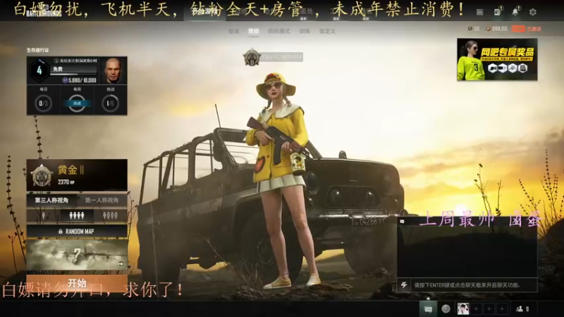 【2022-07-14 12点场】小珊子z：TPP有车位，母狼出征