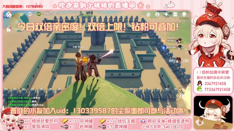 【2022-07-10 20点场】提瓦特小桃桃：第一届联动赛圆满结束！