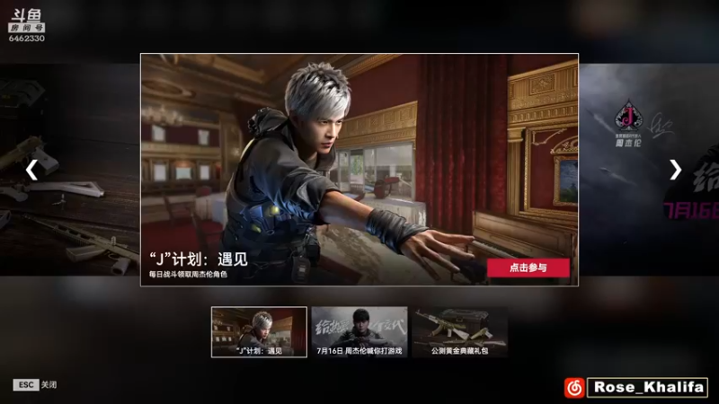【2022-07-14 14点场】大魔王马小跳：公测喽~~~