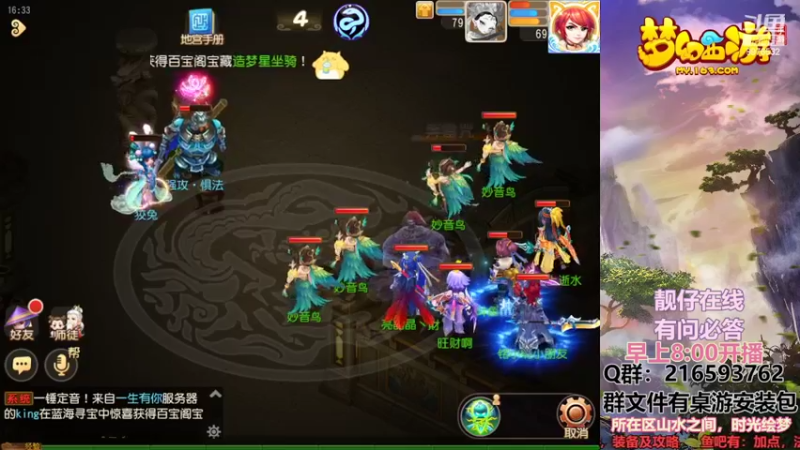 【2022-07-10 16点场】QAQ铭小明：梦幻手游新人新区推荐