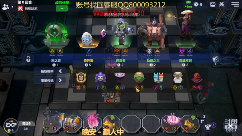 【2022-07-12 00点场】黄东东0923：多多自走棋7327013
