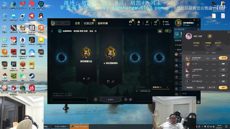 【英雄联盟】洞主丨歌神洞庭湖的精彩时刻 20220714 16点场
