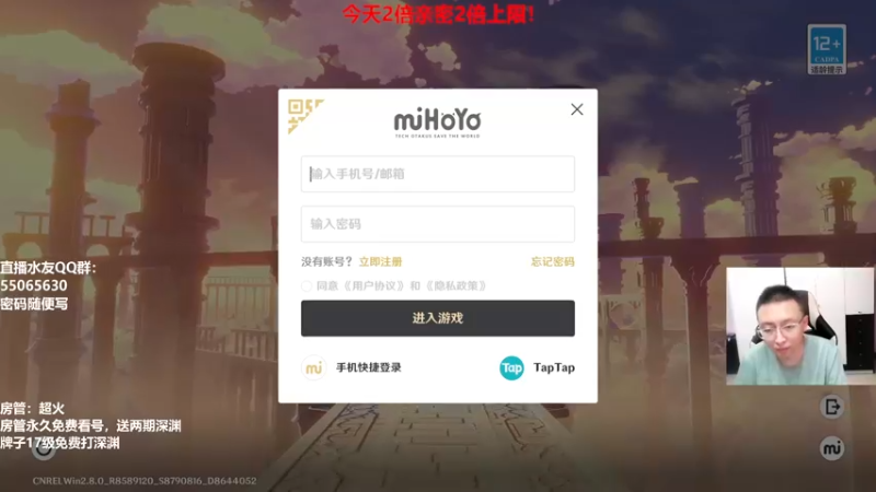 【2022-07-13 18点场】原神龙四爷：今晚8点，鹿野苑平藏测评！龙四爷