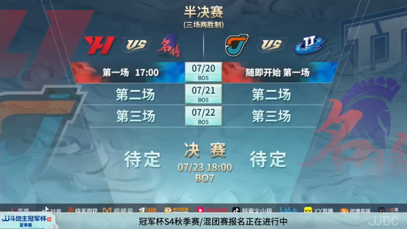 【2022-07-14 04点场】JJ斗地主官方：【预告】7月20日半决赛开启