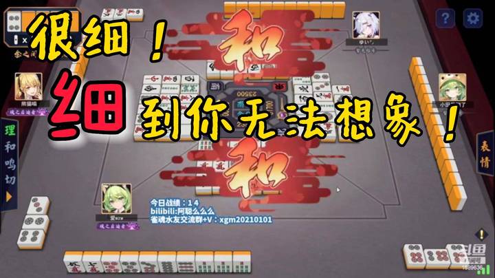 【阿聪丷】：你们说，我这够不够细？
