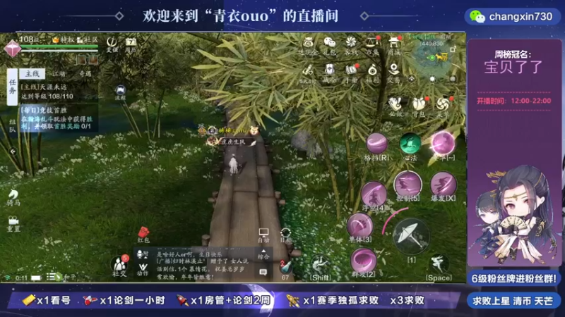 【2022-07-06 00点场】青衣ouo：天芒执法队阿青