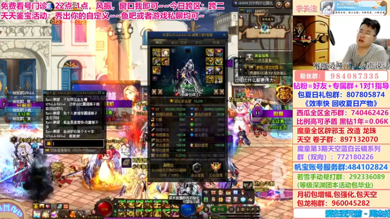 【2022-07-14 00点场】墨羽狼不是摸鱼娘：23点跨2免费看号门诊+天天鉴宝