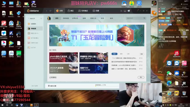 【2022-07-14 09点场】十月船长丶：一桶2100，嘎嘎乱杀