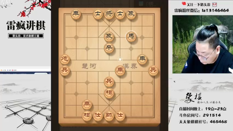 【2022-07-14 19点场】雷疯小叔：雷疯讲棋 斗转星移 移花接木 天下无敌