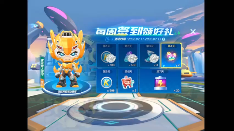 【2022-07-14 17点场】RJ天王星：备战大区赛