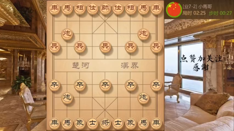 屏风马对中炮，极致周旋取胜