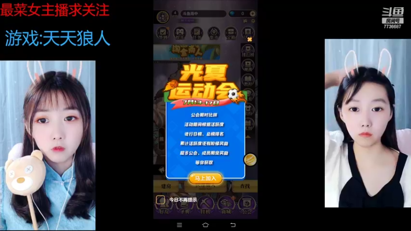 【2022-07-13 19点场】停留在雨中Cium：#天天狼人#来了