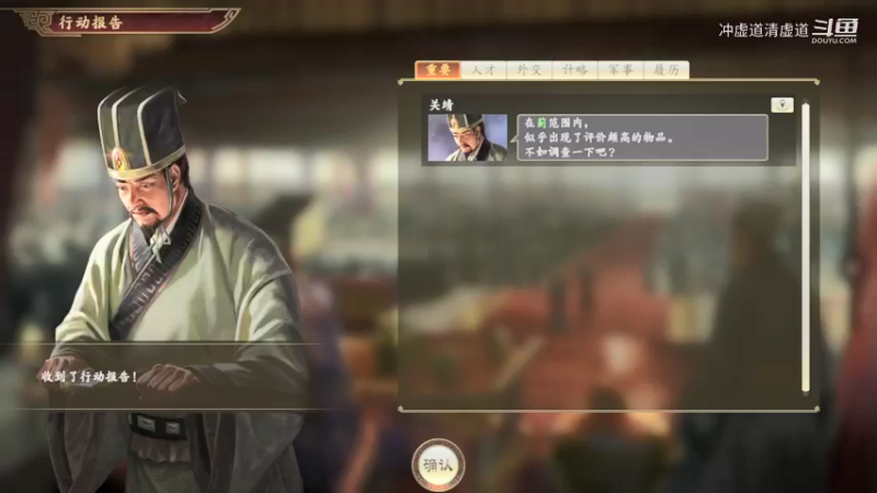 公孙瓒，军粮短缺的问题需要及时化解