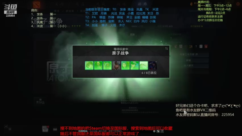 【2022-07-13 20点场】0o桂总o0：原子战争  备孕中不熬夜了~