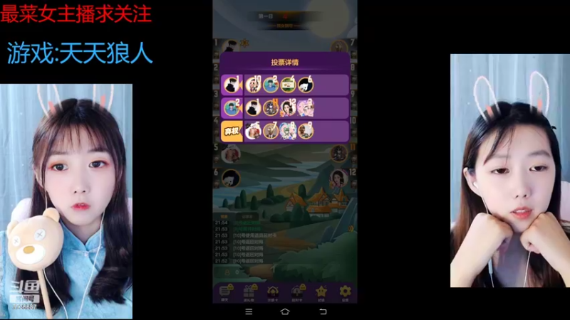 【2022-07-13 22点场】停留在雨中Cium：#天天狼人#来了