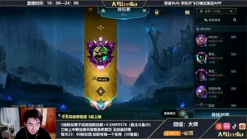 【2022-07-10 18点场】大鸟Irelia：刀妹亚索劫备战峡谷之巅