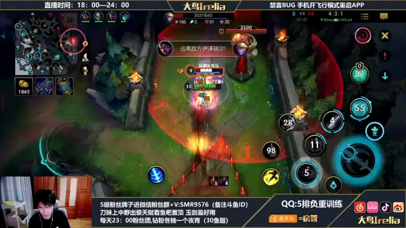 【2022-07-13 00点场】大鸟Irelia：刀妹亚索劫皎月备战峡谷
